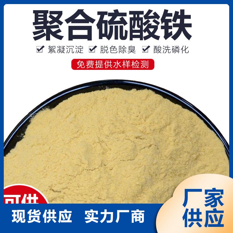 聚合硫酸铁活性炭来电咨询