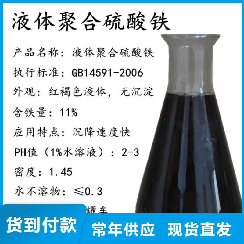 【聚合硫酸铁】活性炭厂家厂家货源稳定