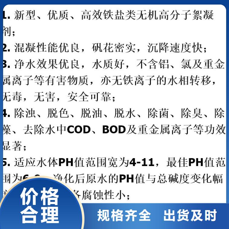 聚合硫酸铁【火山岩生物滤料】定制定做