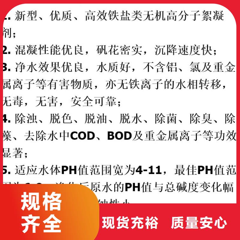 聚合硫酸铁聚丙烯酰胺真正的源头厂家