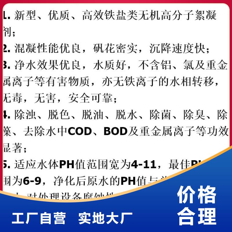聚合硫酸铁【聚丙烯酰胺】品质保证实力见证