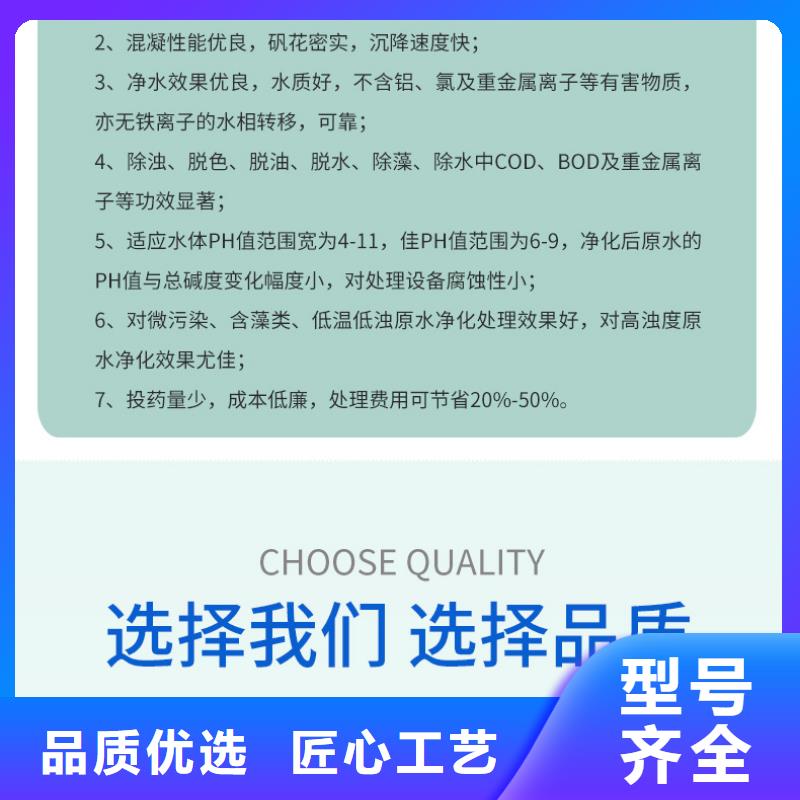 聚合硫酸铁-醋酸钠优良材质
