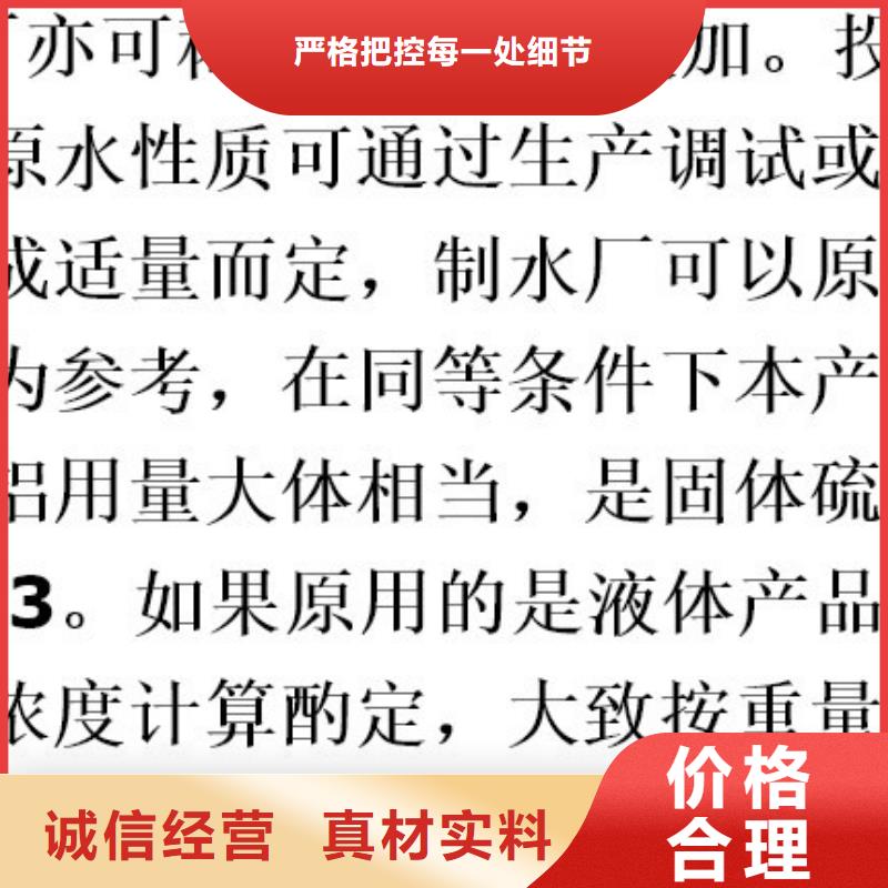 聚合硫酸铁乙酸钠质量为本