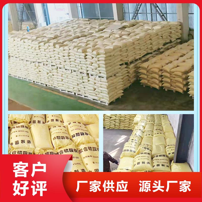 聚合硫酸铁_活性炭优良材质