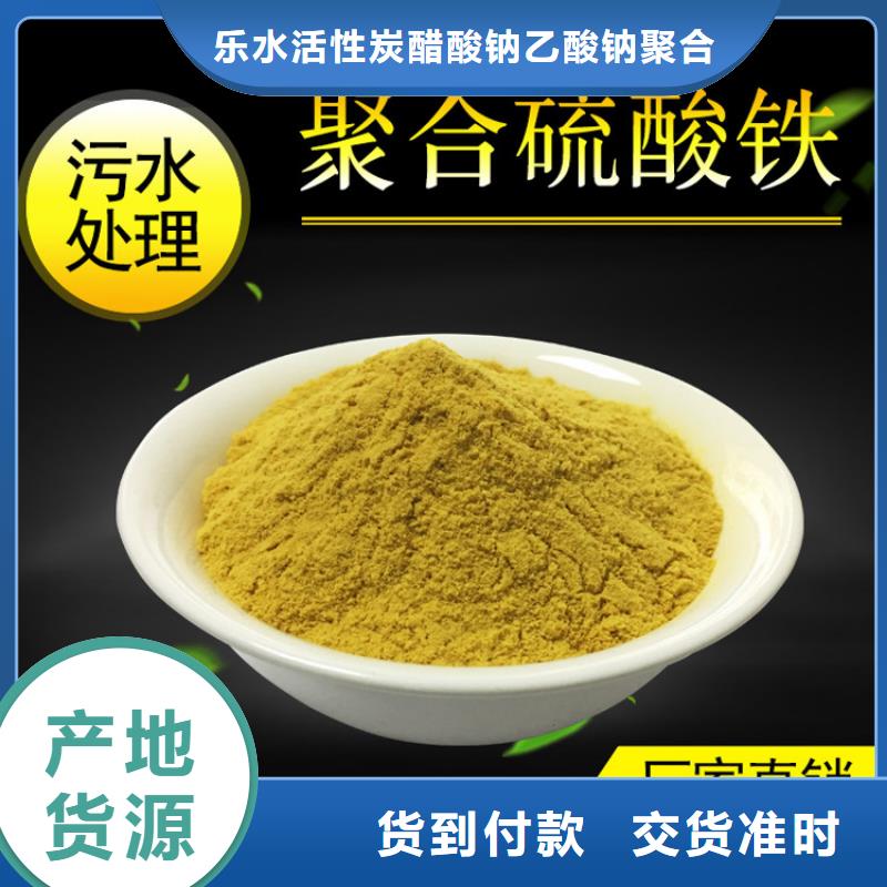 聚合硫酸铁聚合氯化铝真诚合作