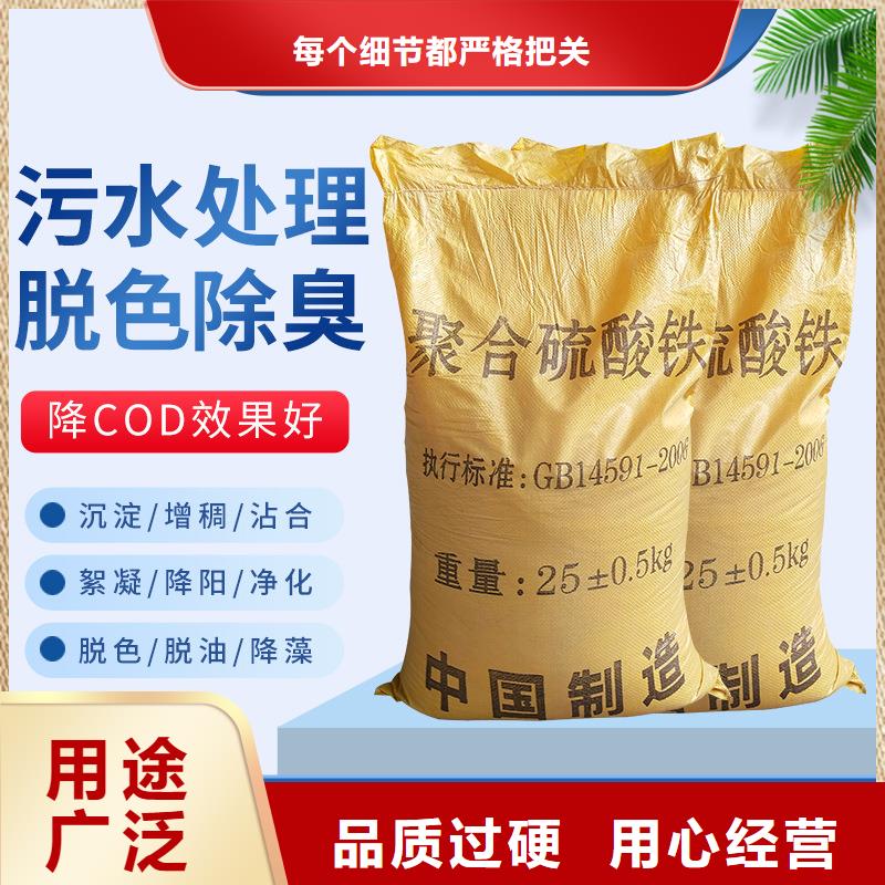 聚合硫酸铁【聚丙烯酰胺】品质保证实力见证