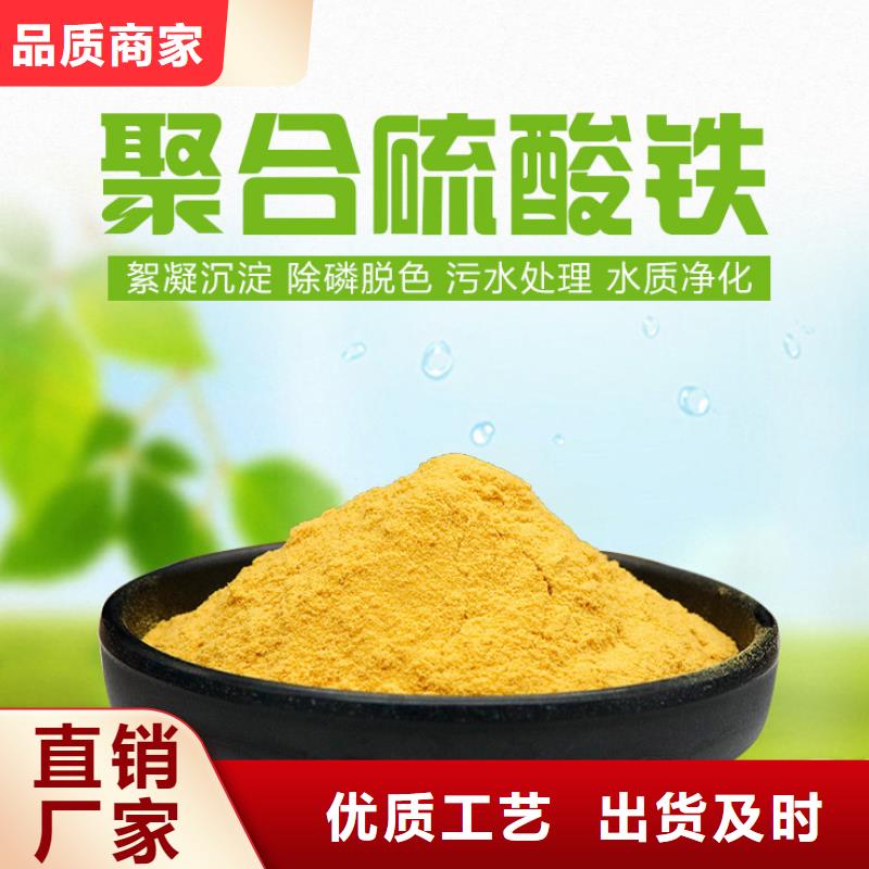 聚合硫酸铁【聚丙烯酰胺】可放心采购
