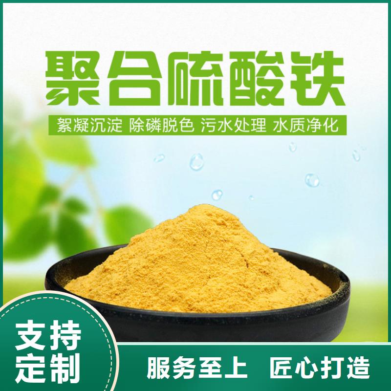 【聚合硫酸铁聚丙烯酰胺厂家细节决定成败】