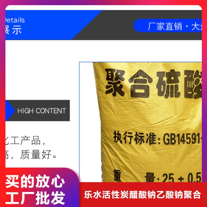 聚合硫酸铁聚合氯化铝厂家源厂定制