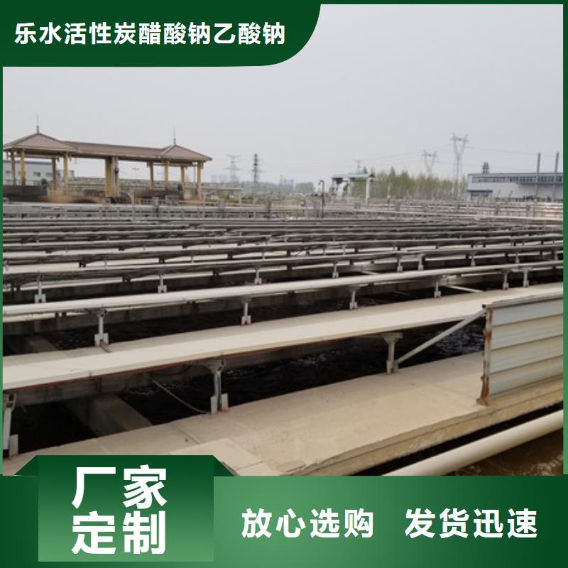 【聚合硫酸铁60%醋酸钠专注品质】