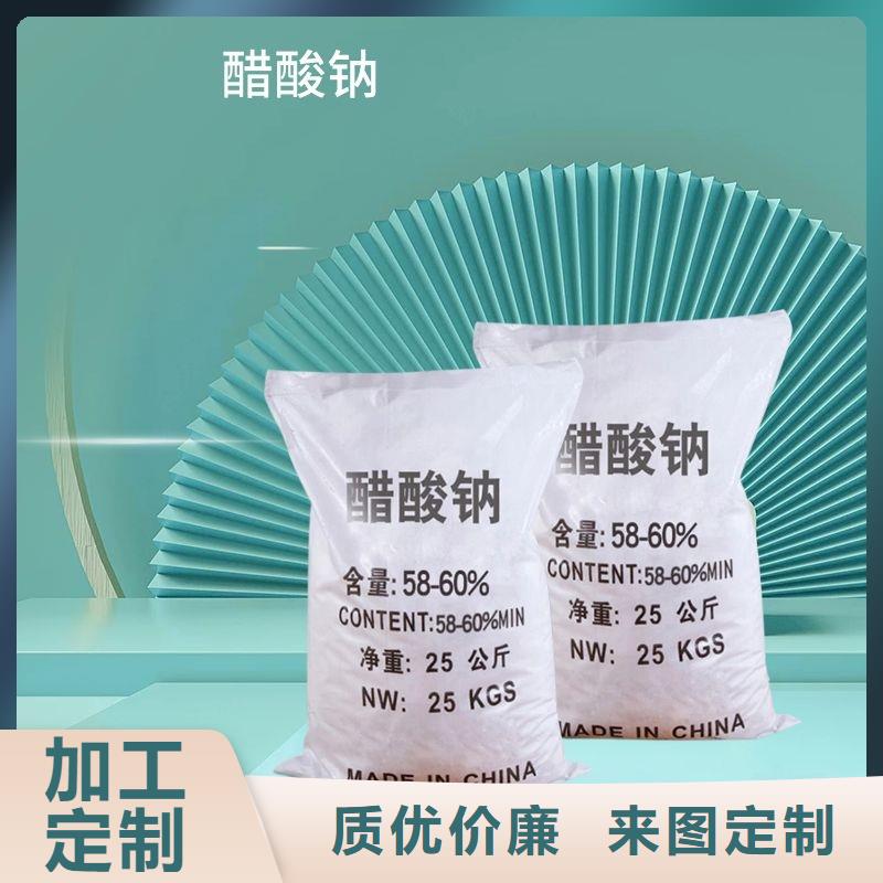 【醋酸钠】-聚合氯化铝厂家多种规格供您选择