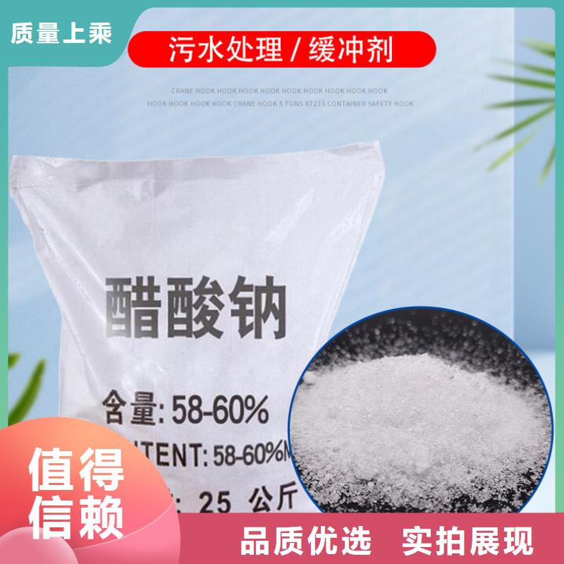 【醋酸钠,葡萄糖精致工艺】