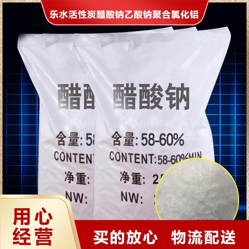 【醋酸钠】絮凝剂大库存无缺货危机