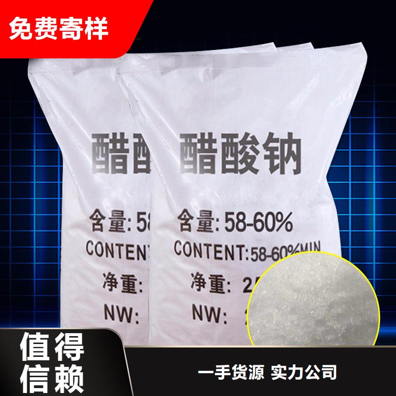 醋酸钠_活性炭采购