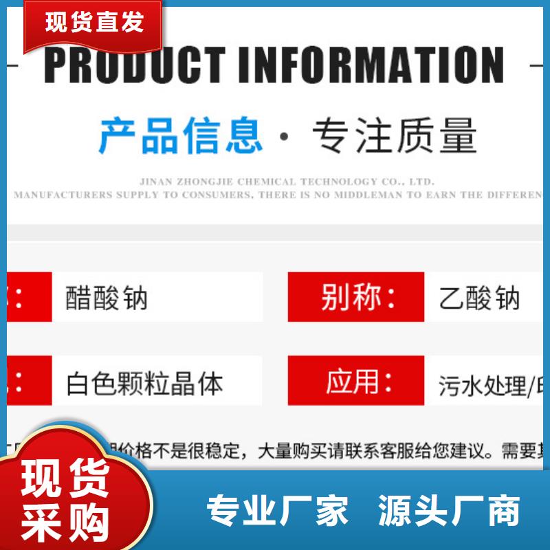 醋酸钠乙酸钠拒绝伪劣产品