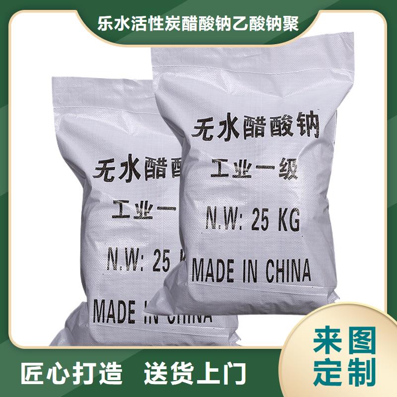 醋酸钠48小时发货