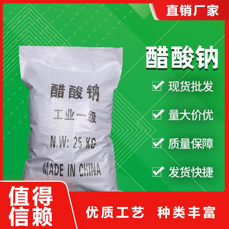 醋酸钠乙酸钠拒绝伪劣产品