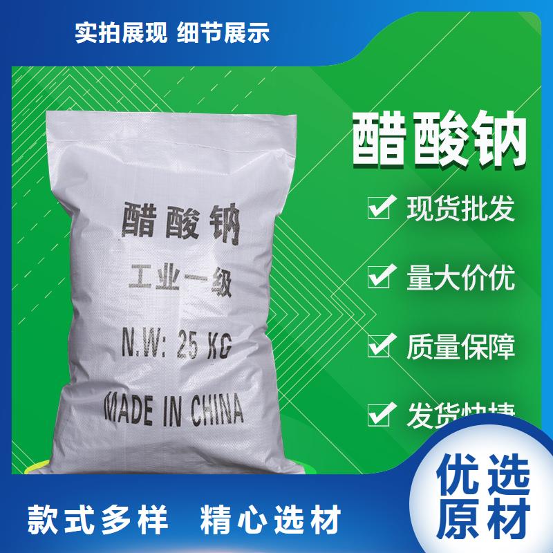 醋酸钠_非离子聚丙烯酰胺价格实惠工厂直供