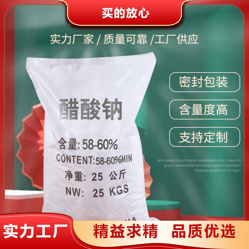 醋酸钠-椰壳活性炭一致好评产品