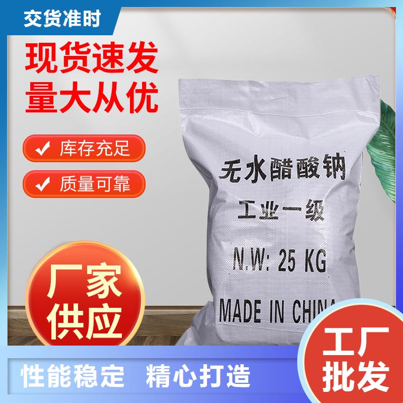 醋酸钠_聚丙烯酰胺售后无忧