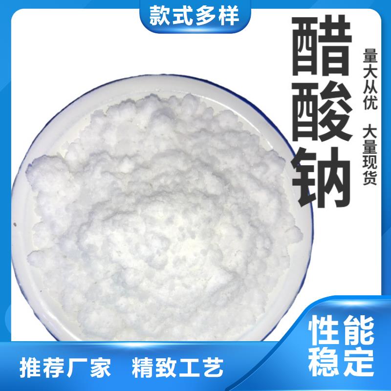 醋酸钠_聚丙烯酰胺售后无忧