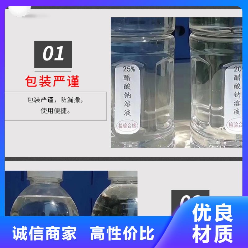 醋酸钠饮水级聚合氯化铝品质保证实力见证