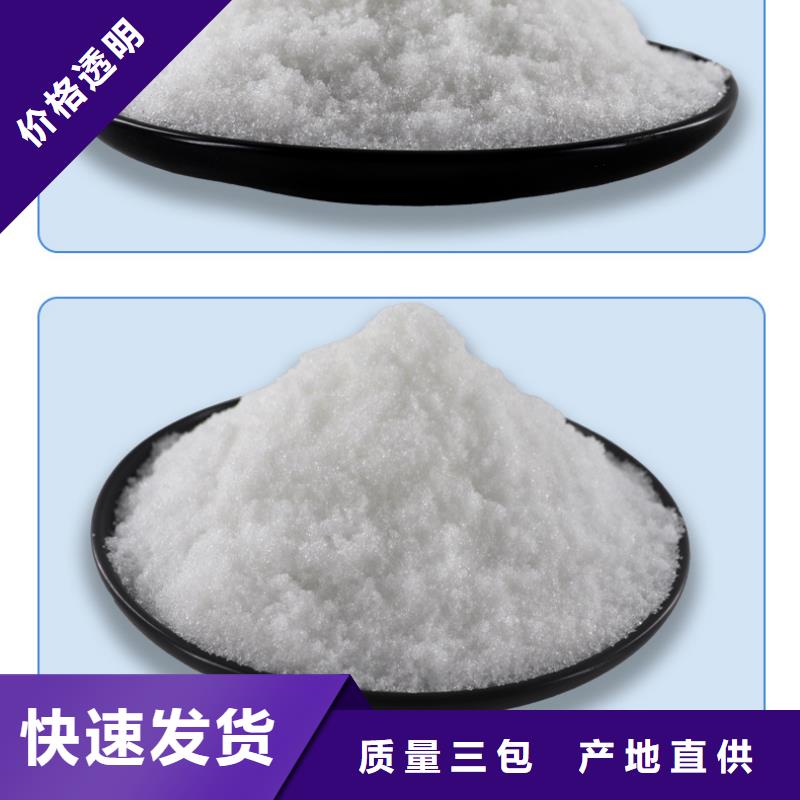 醋酸钠固体聚合硫酸铁严谨工艺