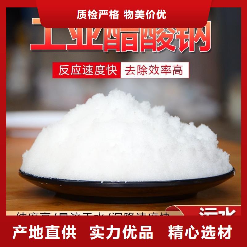 醋酸钠聚丙烯酰胺服务始终如一
