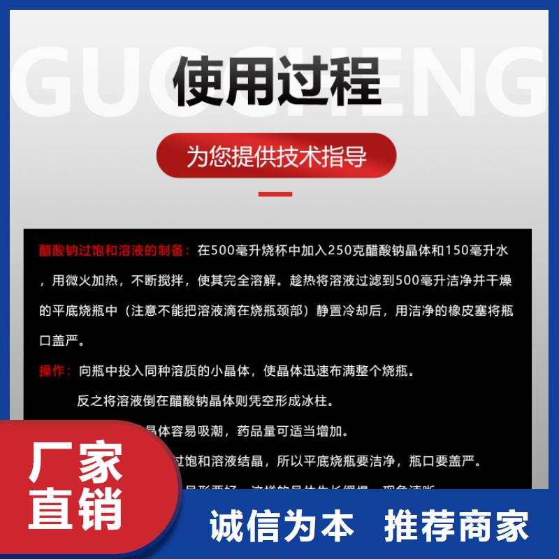 醋酸钠-石灰石一个起售