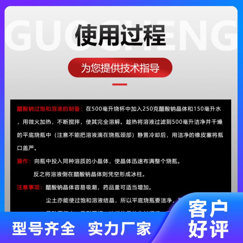 【醋酸钠】-聚合氯化铝厂家多种规格供您选择