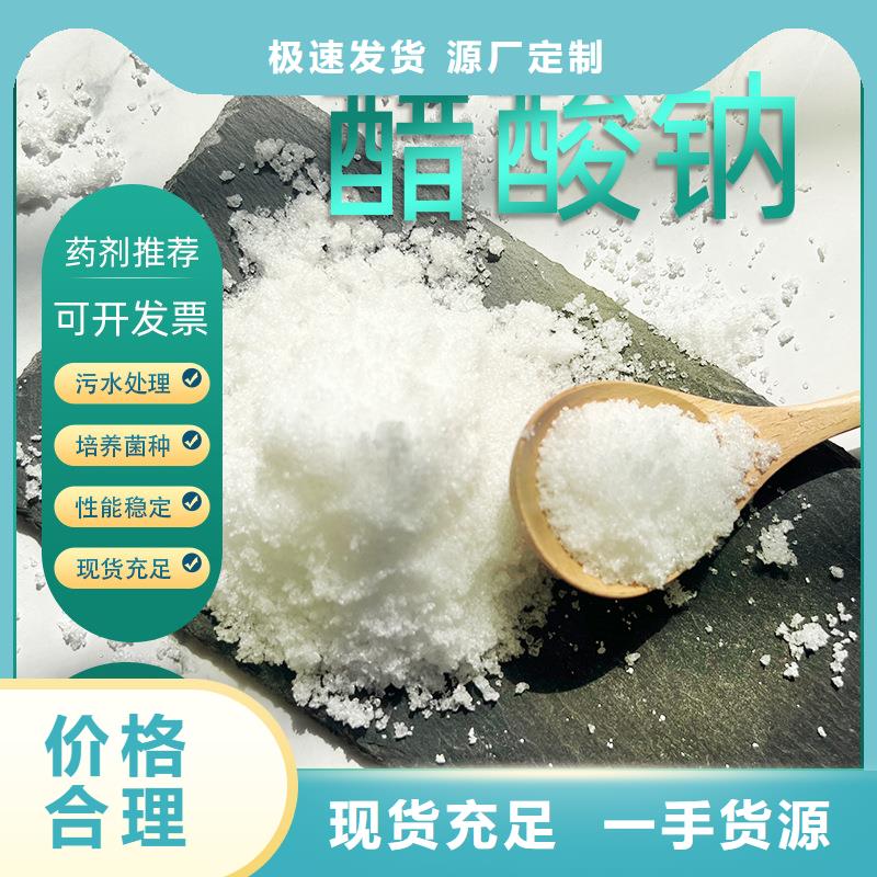 醋酸钠固体聚合氯化铝分类和特点