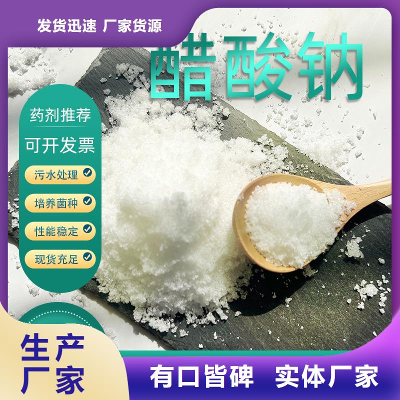 醋酸钠-椰壳活性炭一致好评产品