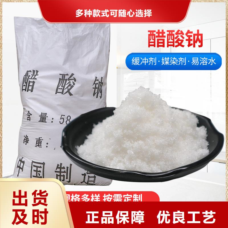 醋酸钠-固体聚合氯化铝源头厂商