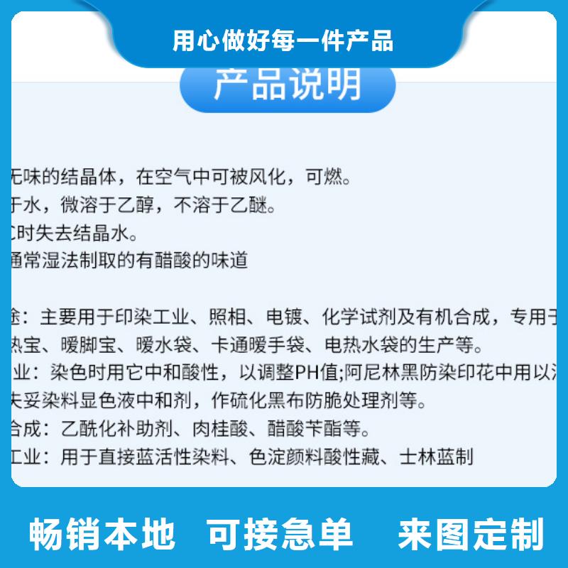 醋酸钠58%乙酸钠款式多样