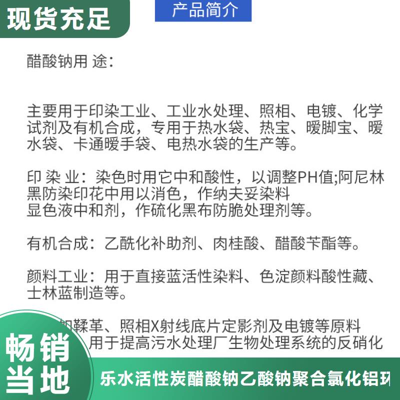 醋酸钠聚合氯化铝厂家按需定制真材实料