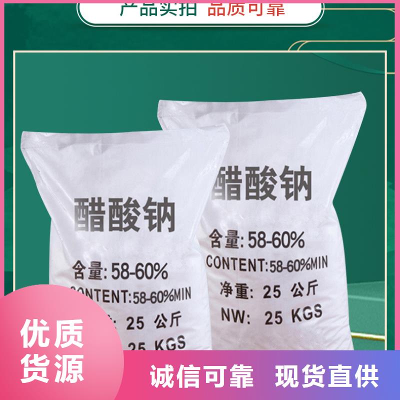 醋酸钠两性离子聚丙烯酰胺用的放心