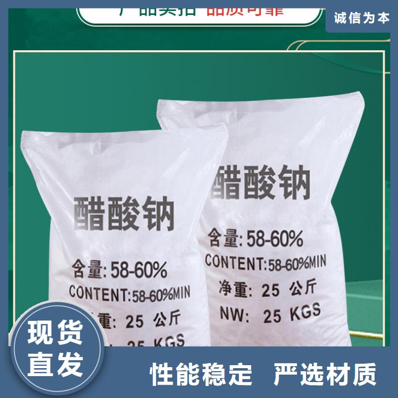 醋酸钠【活性炭】经验丰富质量放心