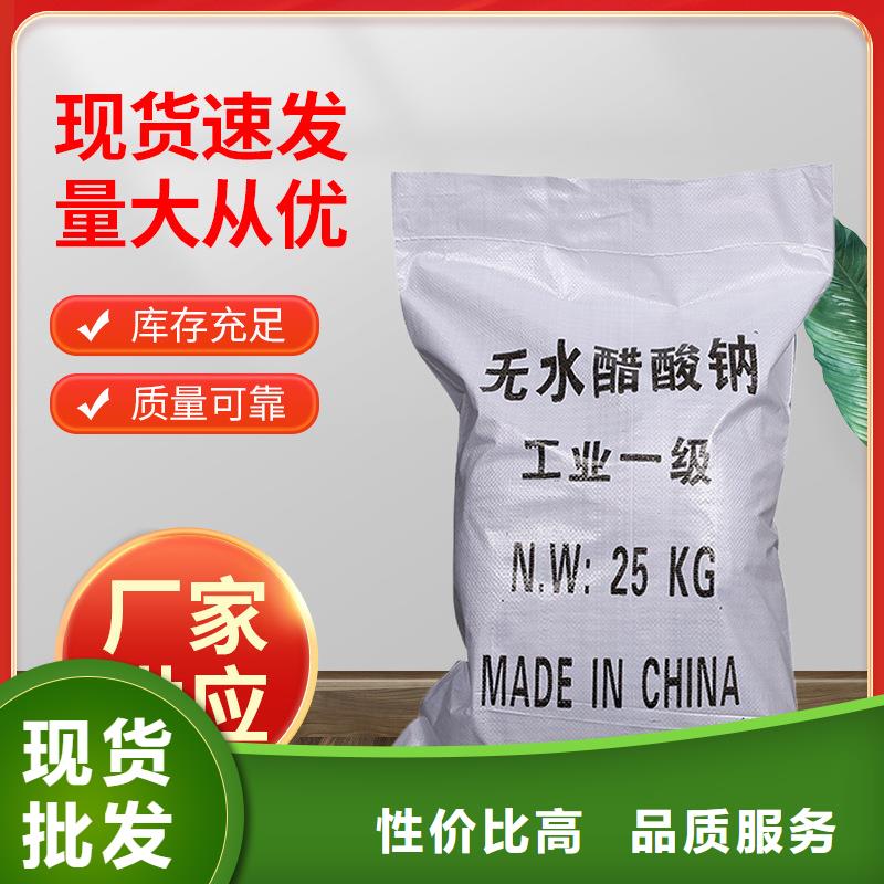 醋酸钠,非离子聚丙烯酰胺好货有保障