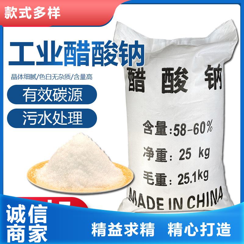 醋酸钠_聚丙烯酰胺售后无忧