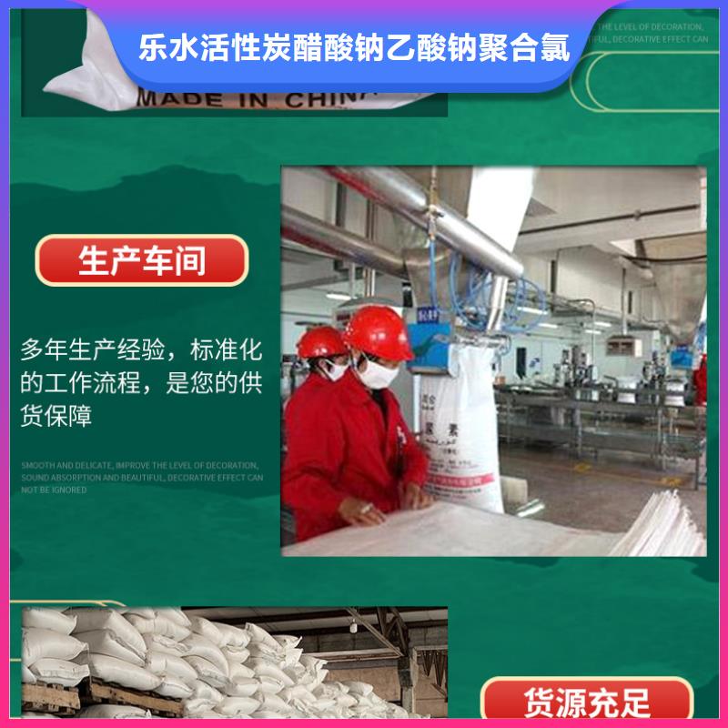 醋酸钠两性离子聚丙烯酰胺用的放心