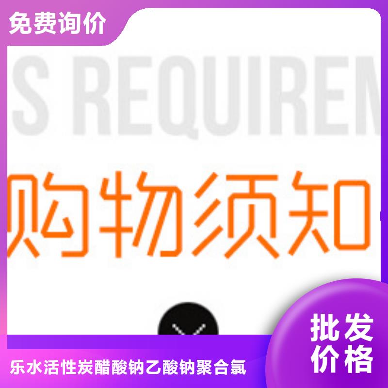 【醋酸钠】絮凝剂大库存无缺货危机