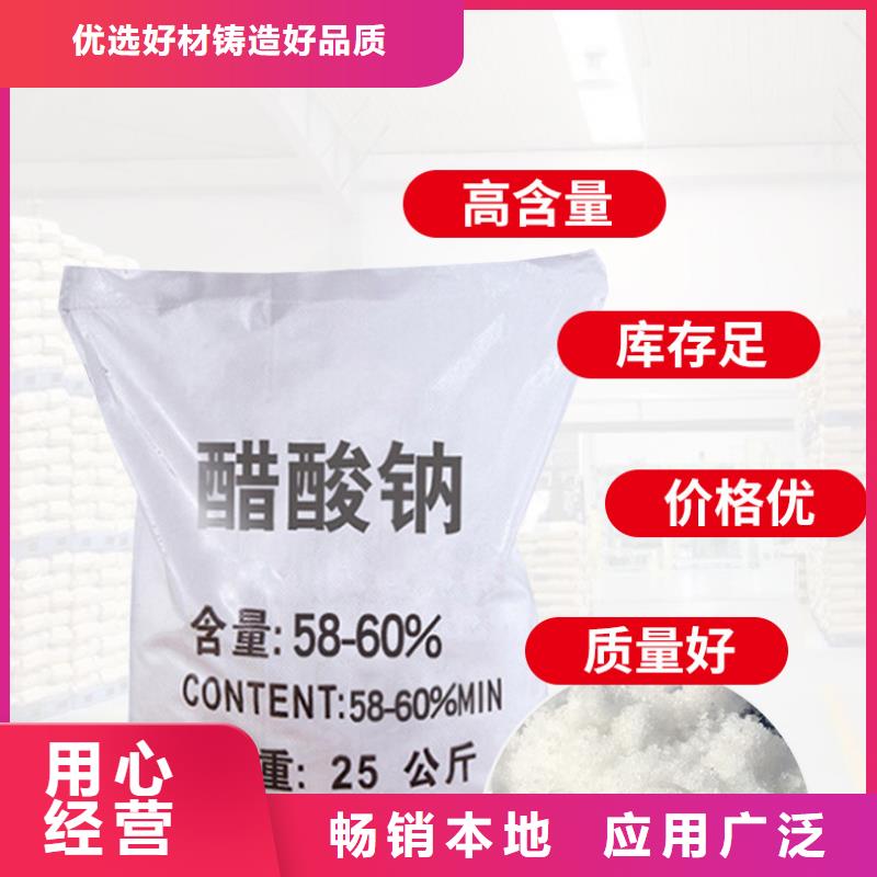 醋酸钠活性炭诚信经营质量保证