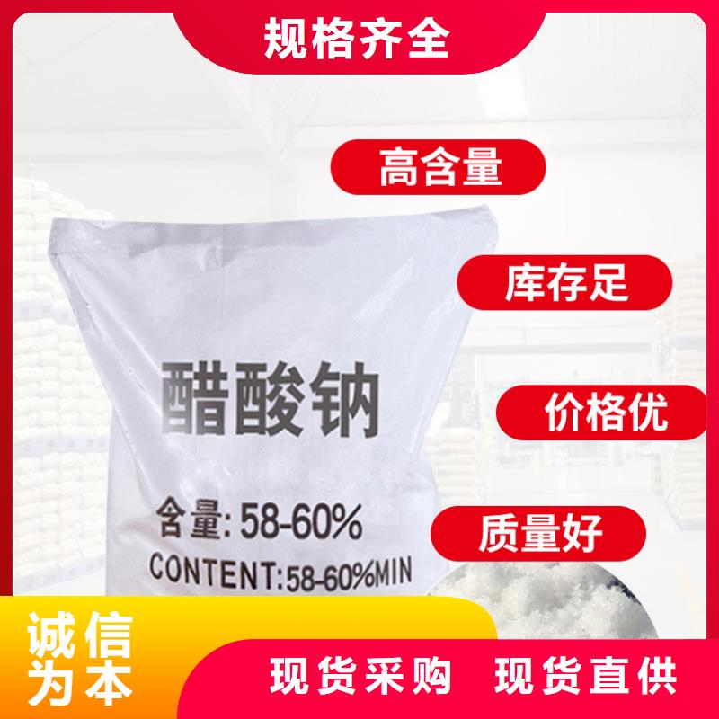 醋酸钠饮水级聚合氯化铝品质保证实力见证