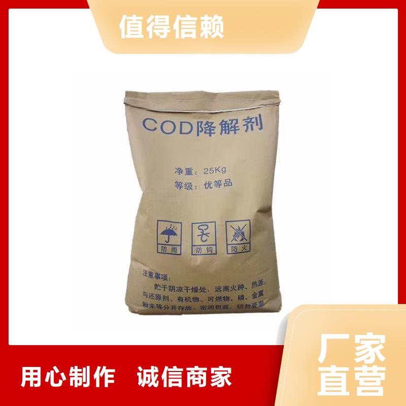 复合碳源-【COD生物滤池滤料】好品质用的放心