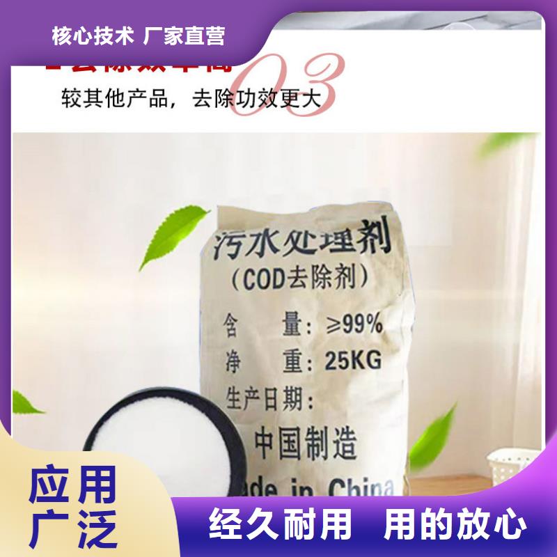 【复合碳源葡萄糖定制销售售后为一体】