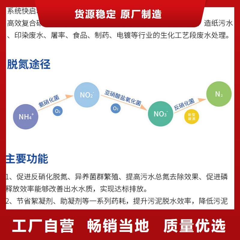 复合碳源【醋酸钠】用心做品质