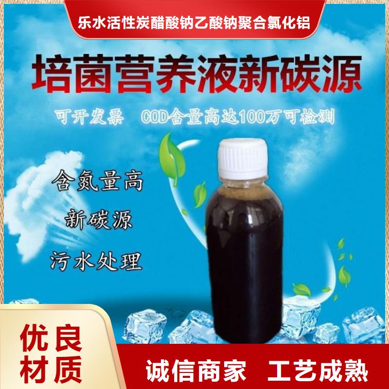 复合碳源【聚丙烯酰胺】规格齐全