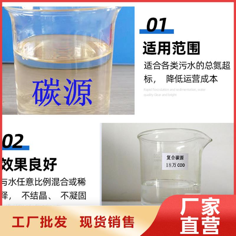 复合碳源,58%醋酸钠应用范围广泛