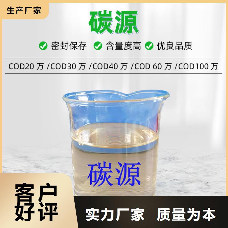 复合碳源固体聚合硫酸铁定制定做