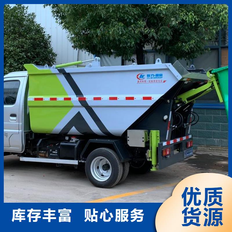 发货及时的小型挂桶垃圾车厂家